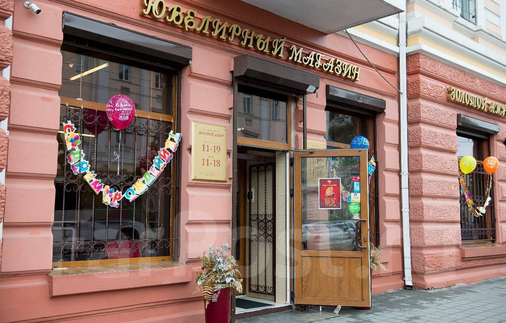 29 лет магазину