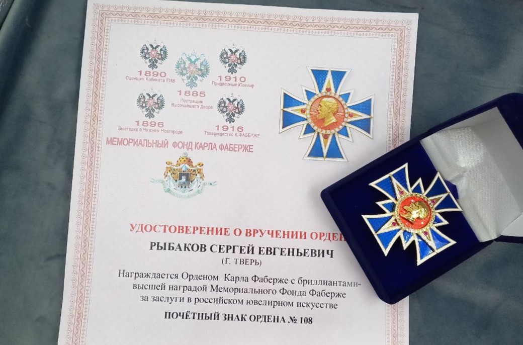 Orden_Rybakov
