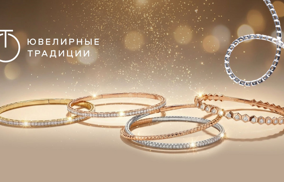 «Ювелирные Традиции» представили обновлённую коллекцию «Эластика»