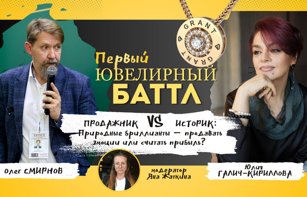 Ювелирный баттл: продажник vs историк моды. Новый семинар на JUNWEX