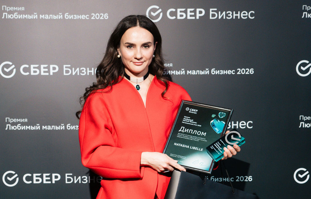 Natasha Libelle - в ТОП-9 лучших бизнесов Уральского региона