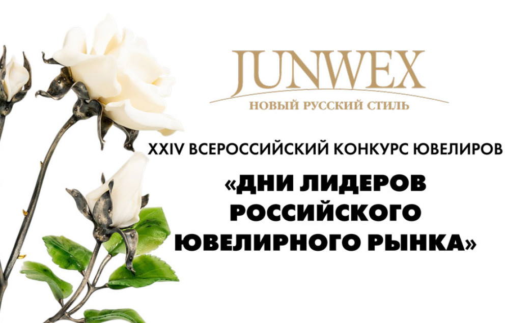 Итоги конкурса ювелиров. Июнь '26