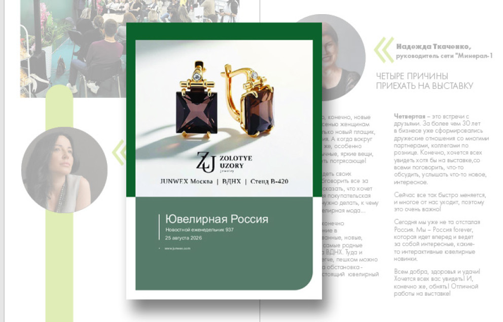 Еженедельник 937: первая программа Форума