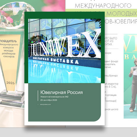 Еженедельник 942: первые итоги JUNWEX МОСКВА